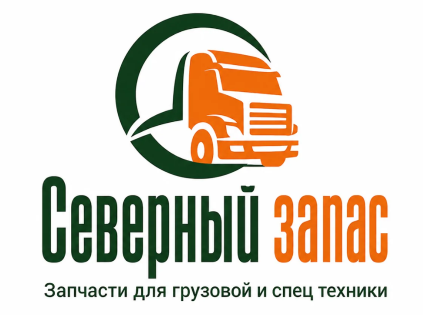 Северный запас